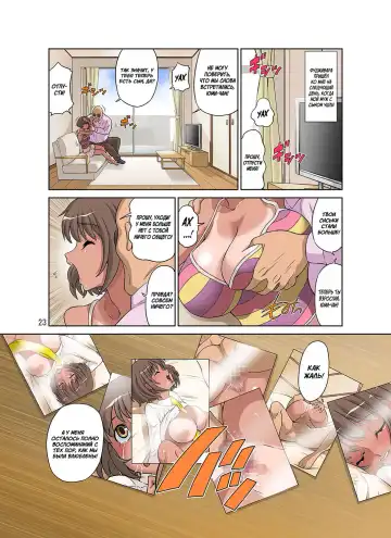 [Dozamura] Netorare Genki Mama Fhentai - Page 23