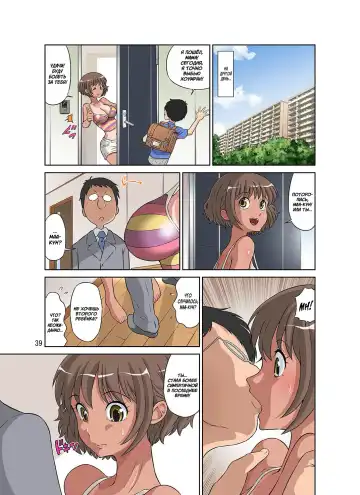 [Dozamura] Netorare Genki Mama Fhentai - Page 39