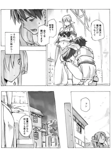 [Kiasa] Keiyaku Melusine Bangaihen 3 Fhentai.net - Page 4