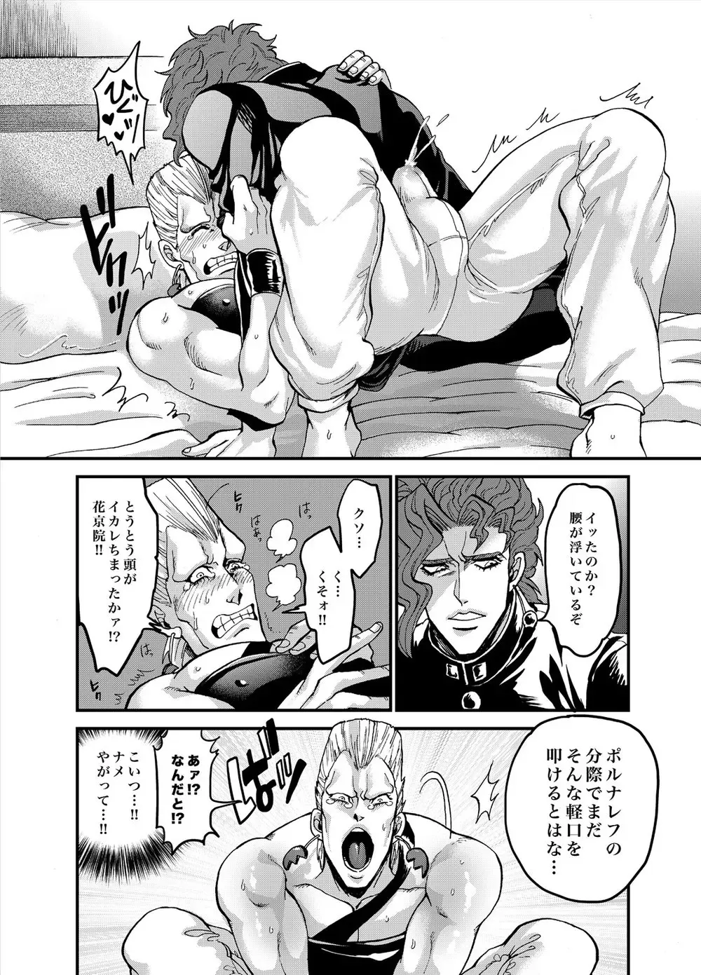 [Kijima Daisyarin] Ijimenaide! Jeune Fhentai - Page 15