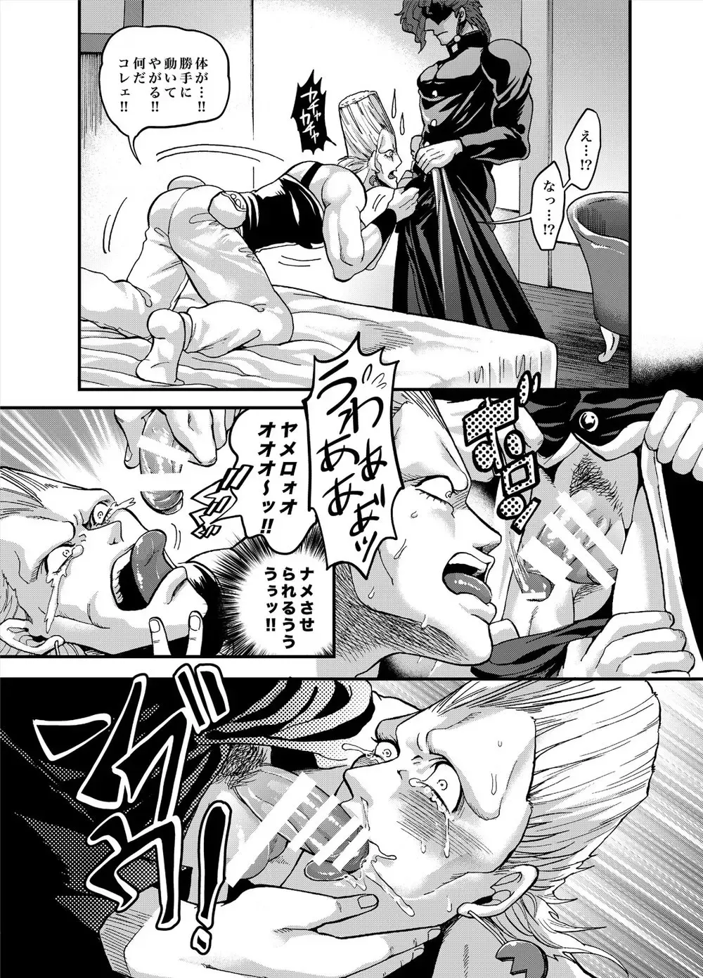 [Kijima Daisyarin] Ijimenaide! Jeune Fhentai - Page 16