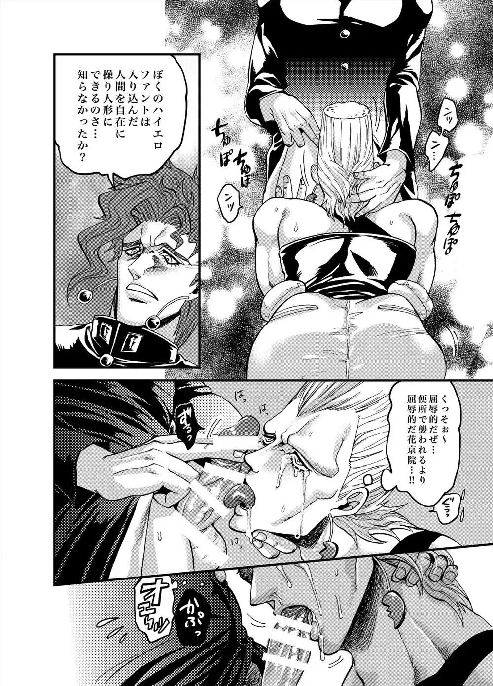 [Kijima Daisyarin] Ijimenaide! Jeune Fhentai - Page 17