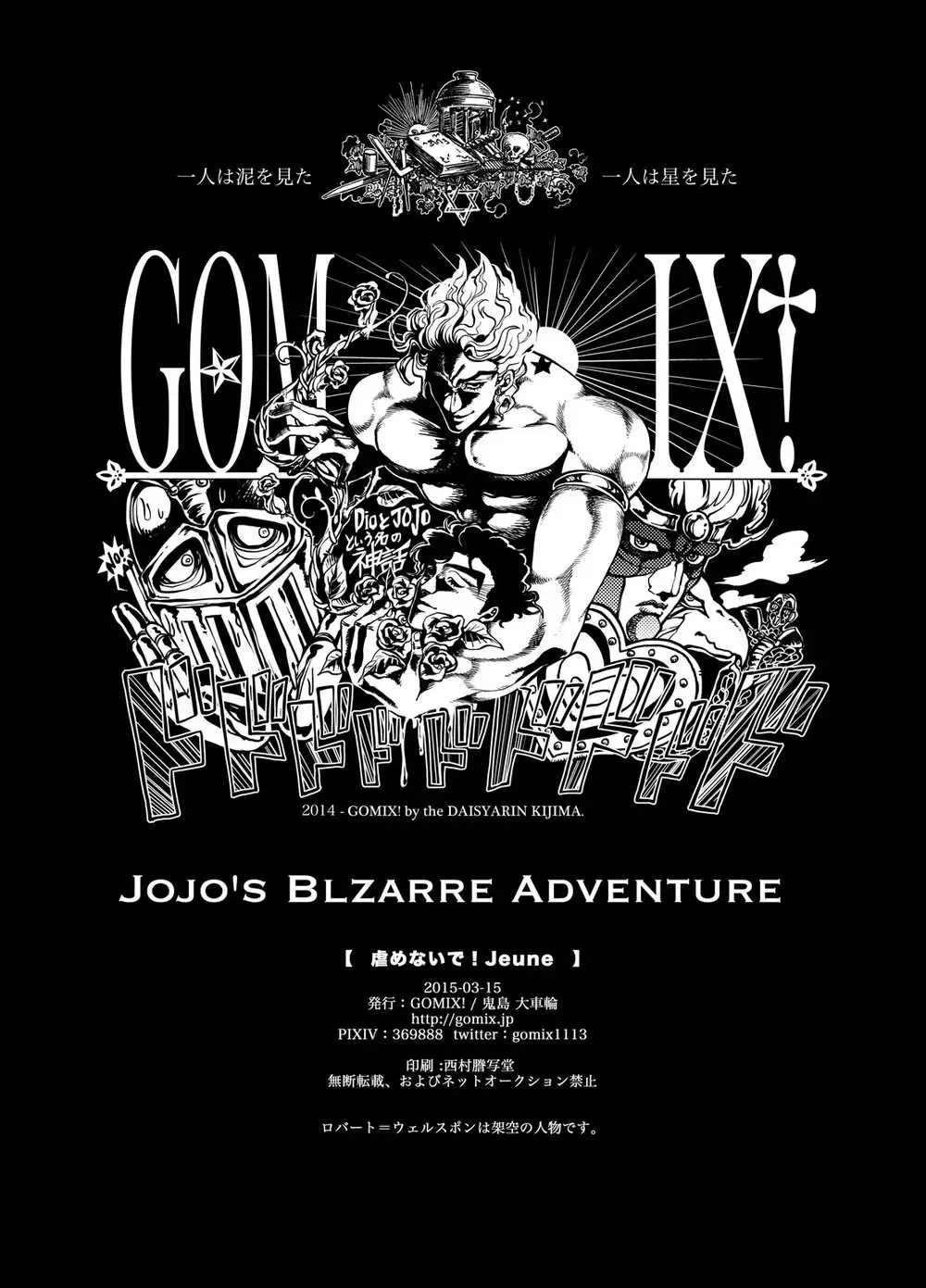 [Kijima Daisyarin] Ijimenaide! Jeune Fhentai - Page 29