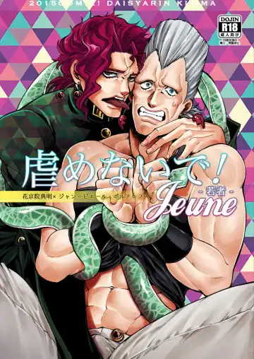 [Kijima Daisyarin] Ijimenaide! Jeune - Fhentai