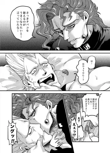 [Kijima Daisyarin] Ijimenaide! Jeune Fhentai - Page 10