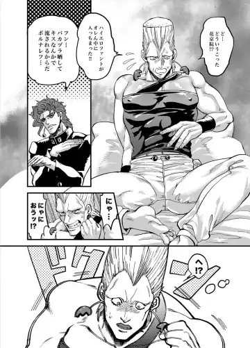 [Kijima Daisyarin] Ijimenaide! Jeune Fhentai - Page 13