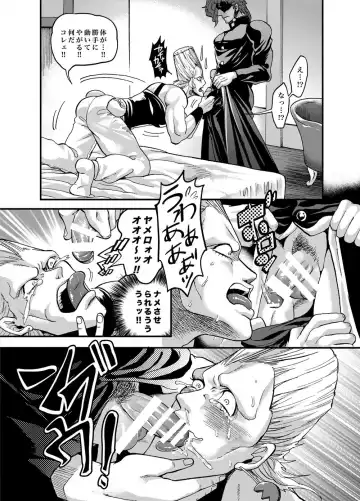 [Kijima Daisyarin] Ijimenaide! Jeune Fhentai - Page 16