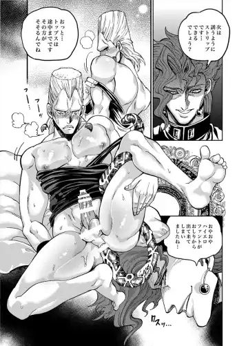 [Kijima Daisyarin] Ijimenaide! Jeune Fhentai - Page 18