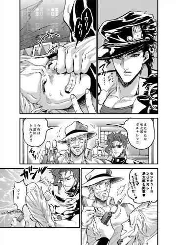 [Kijima Daisyarin] Ijimenaide! Jeune Fhentai - Page 6