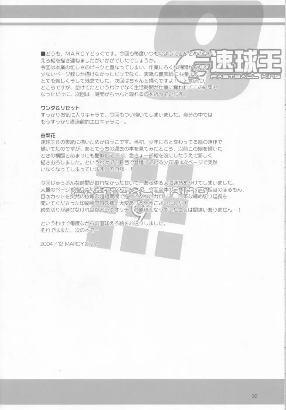 [Hormone Koijirou - Jinjin - Marcy Dog] Sokkyuuou 9 Fhentai - Page 32