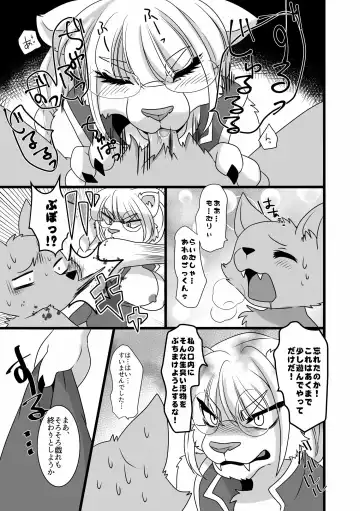 [Zakuro] Uchi no Ko Raimu-san ga Kawaii to Iitai dake no Copy Bon Fhentai.net - Page 6