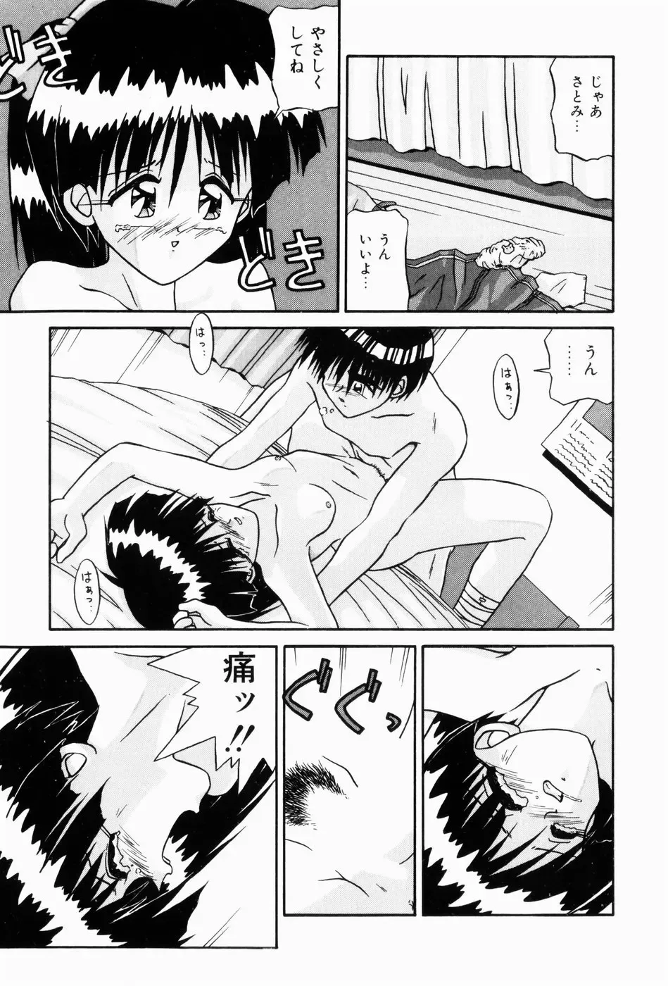 [Sakemasu - Tsurugi Motoaki] Naisho no Jikan Fhentai - Page 133