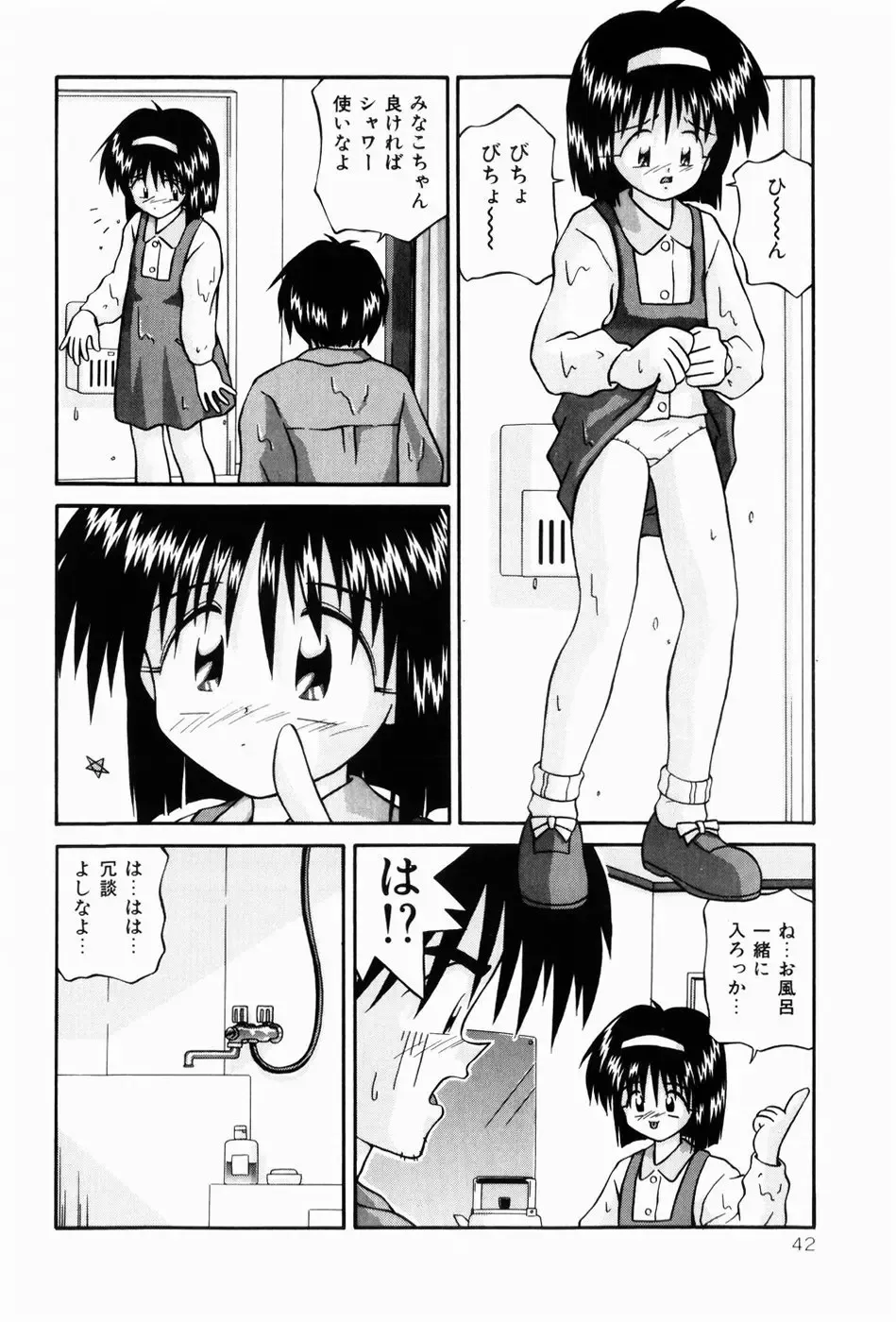 [Sakemasu - Tsurugi Motoaki] Naisho no Jikan Fhentai - Page 42