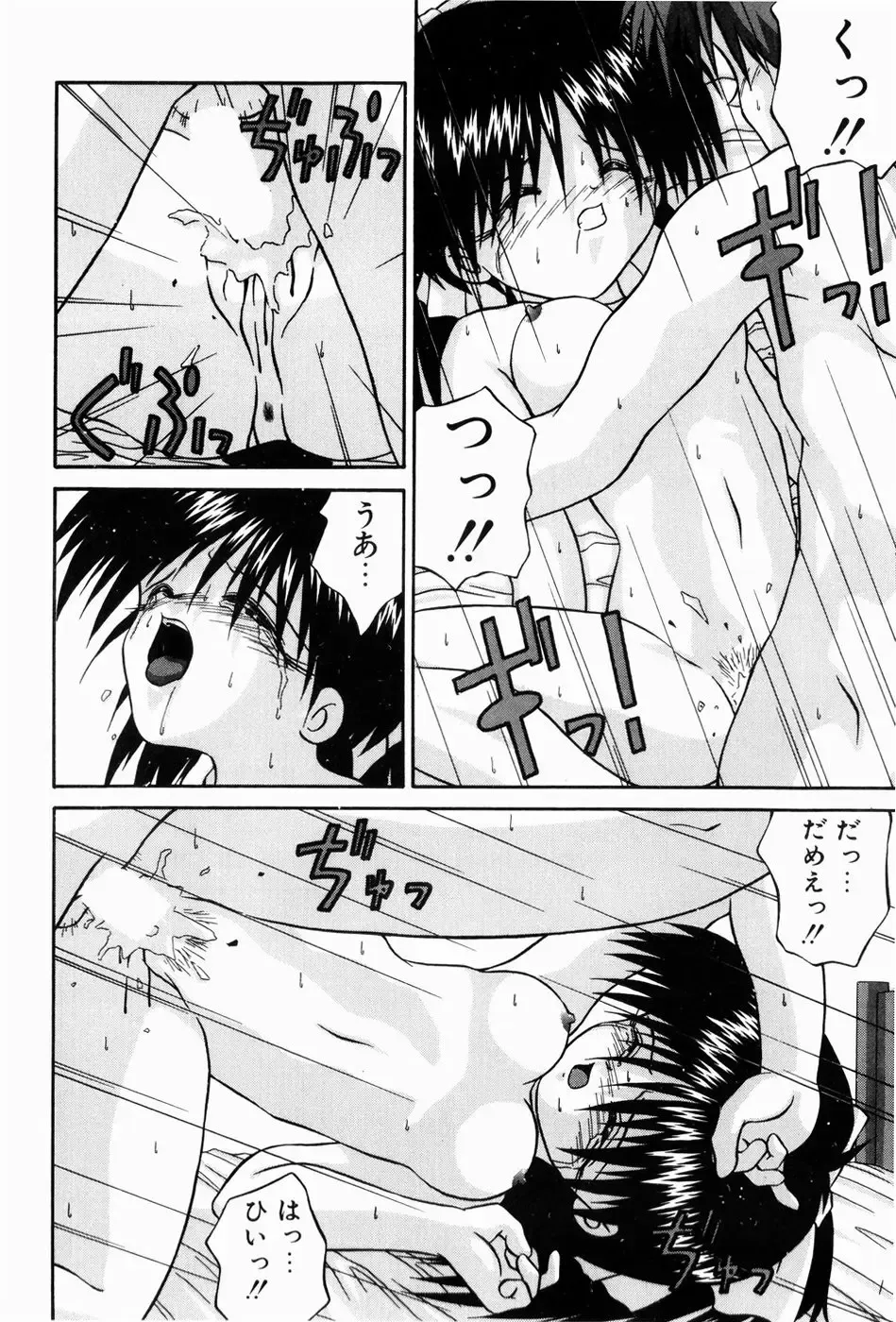 [Sakemasu - Tsurugi Motoaki] Naisho no Jikan Fhentai - Page 68