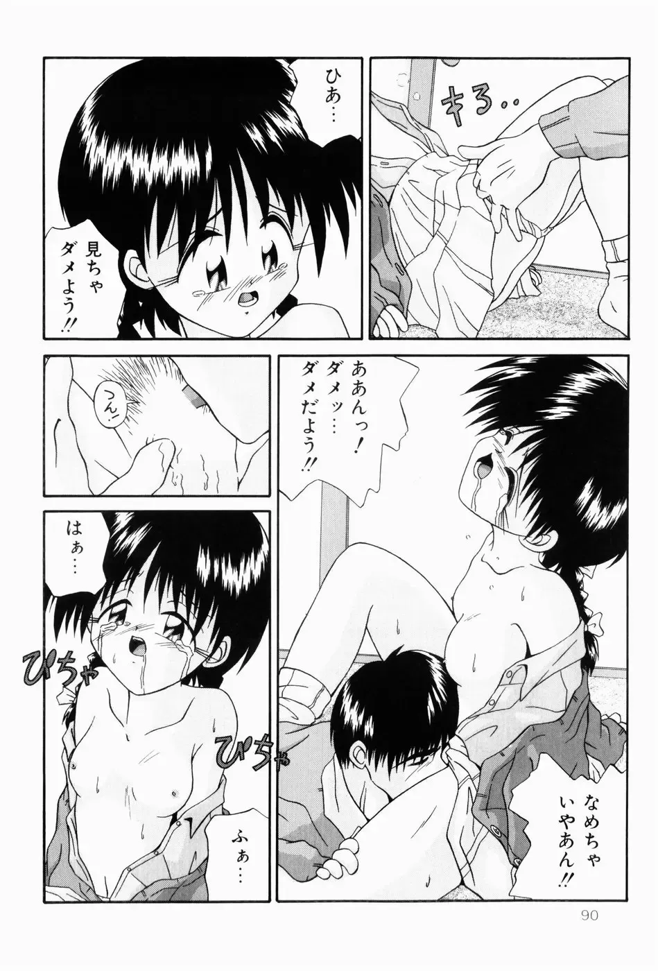 [Sakemasu - Tsurugi Motoaki] Naisho no Jikan Fhentai - Page 90