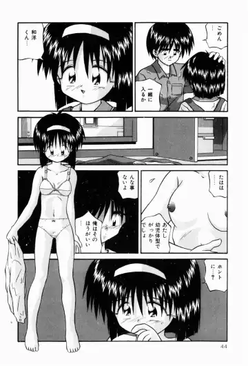 [Sakemasu - Tsurugi Motoaki] Naisho no Jikan Fhentai.net - Page 44