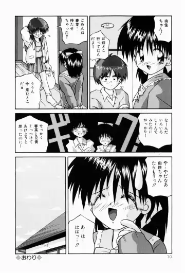 [Sakemasu - Tsurugi Motoaki] Naisho no Jikan Fhentai.net - Page 70