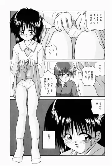 [Sakemasu - Tsurugi Motoaki] Naisho no Jikan Fhentai.net - Page 71