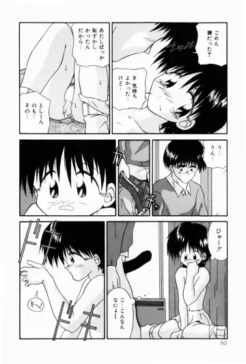 [Sakemasu - Tsurugi Motoaki] Naisho no Jikan Fhentai.net - Page 92