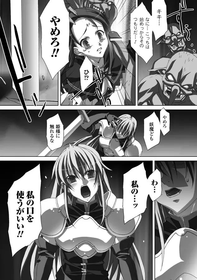 [Akagi] Akashiki Fhentai.net - Page 13