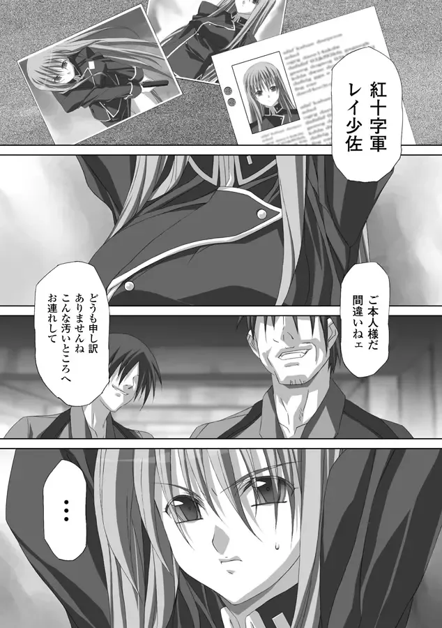 [Akagi] Akashiki Fhentai.net - Page 146