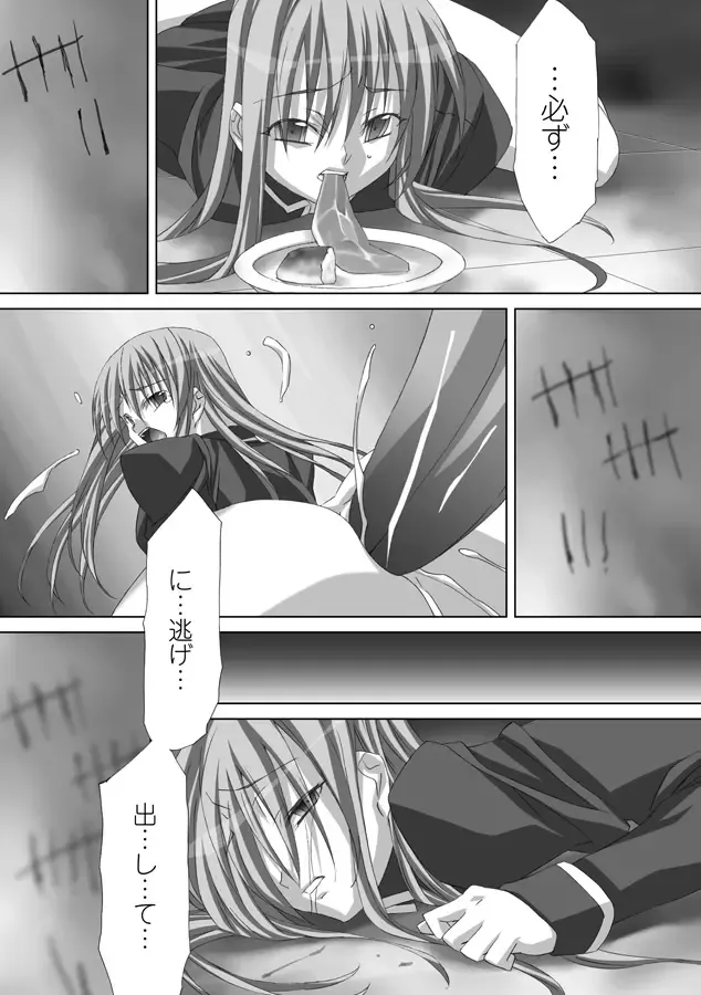 [Akagi] Akashiki Fhentai.net - Page 158