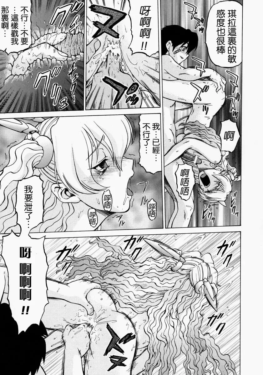 [Kouda Tomohiro] Petit-Roid 3 2 Fhentai.net - Page 149