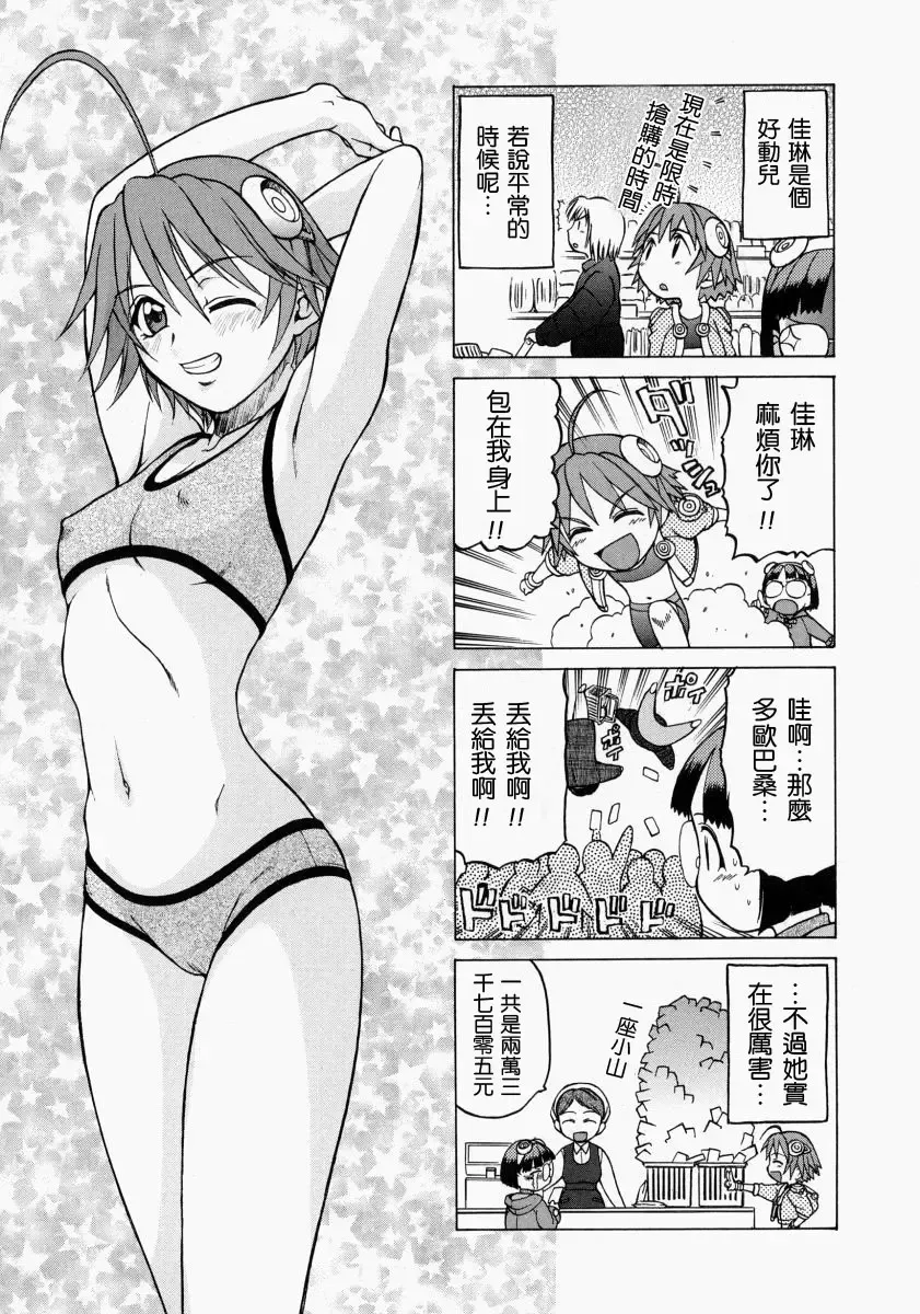 [Kouda Tomohiro] Petit-Roid 3 2 Fhentai.net - Page 162