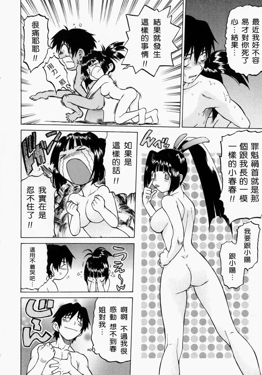 [Kouda Tomohiro] Petit-Roid 3 2 Fhentai.net - Page 61