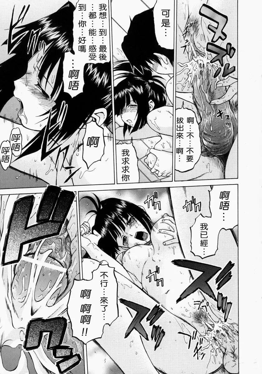 [Kouda Tomohiro] Petit-Roid 3 2 Fhentai.net - Page 72