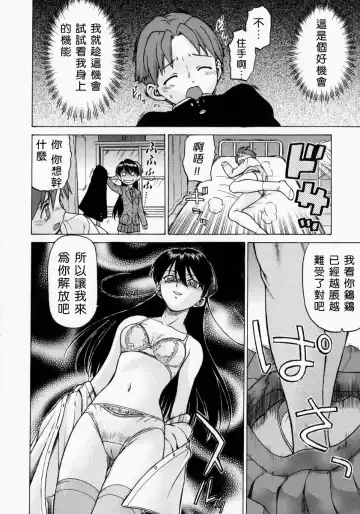 [Kouda Tomohiro] Petit-Roid 3 2 Fhentai.net - Page 115