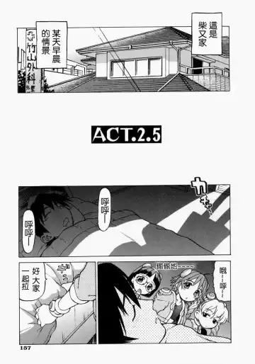 [Kouda Tomohiro] Petit-Roid 3 2 Fhentai.net - Page 158