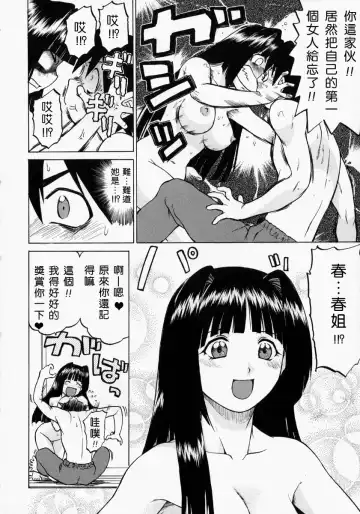 [Kouda Tomohiro] Petit-Roid 3 2 Fhentai.net - Page 16