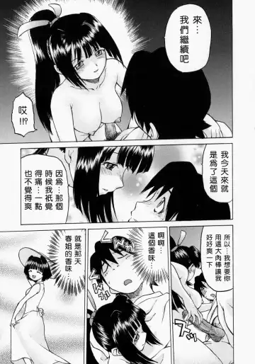 [Kouda Tomohiro] Petit-Roid 3 2 Fhentai.net - Page 25