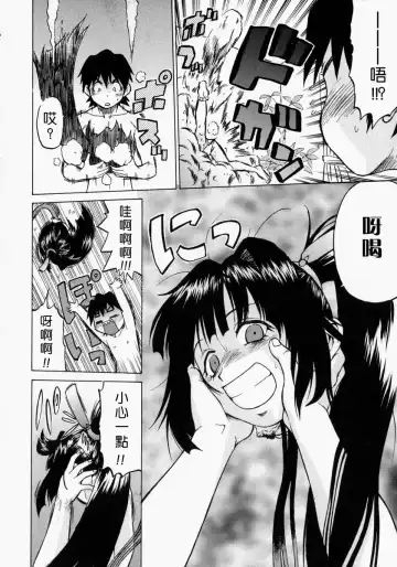 [Kouda Tomohiro] Petit-Roid 3 2 Fhentai.net - Page 43