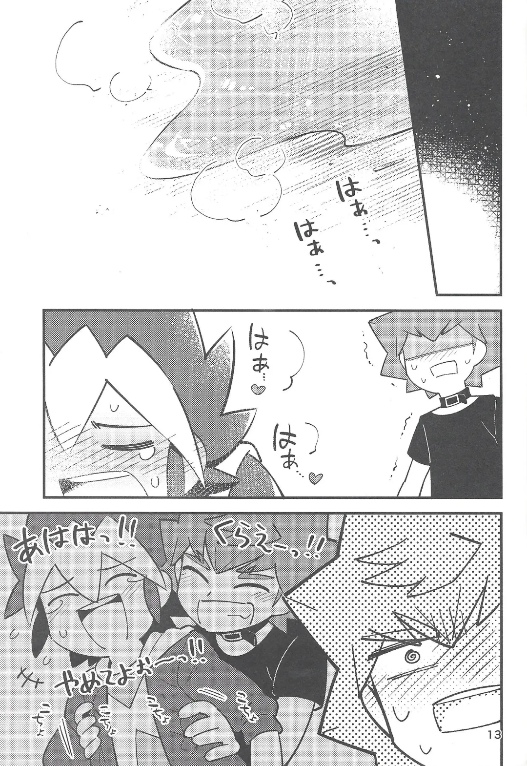 [Suzumusi] RUSH!RUSH!SPLASH! Fhentai - Page 12