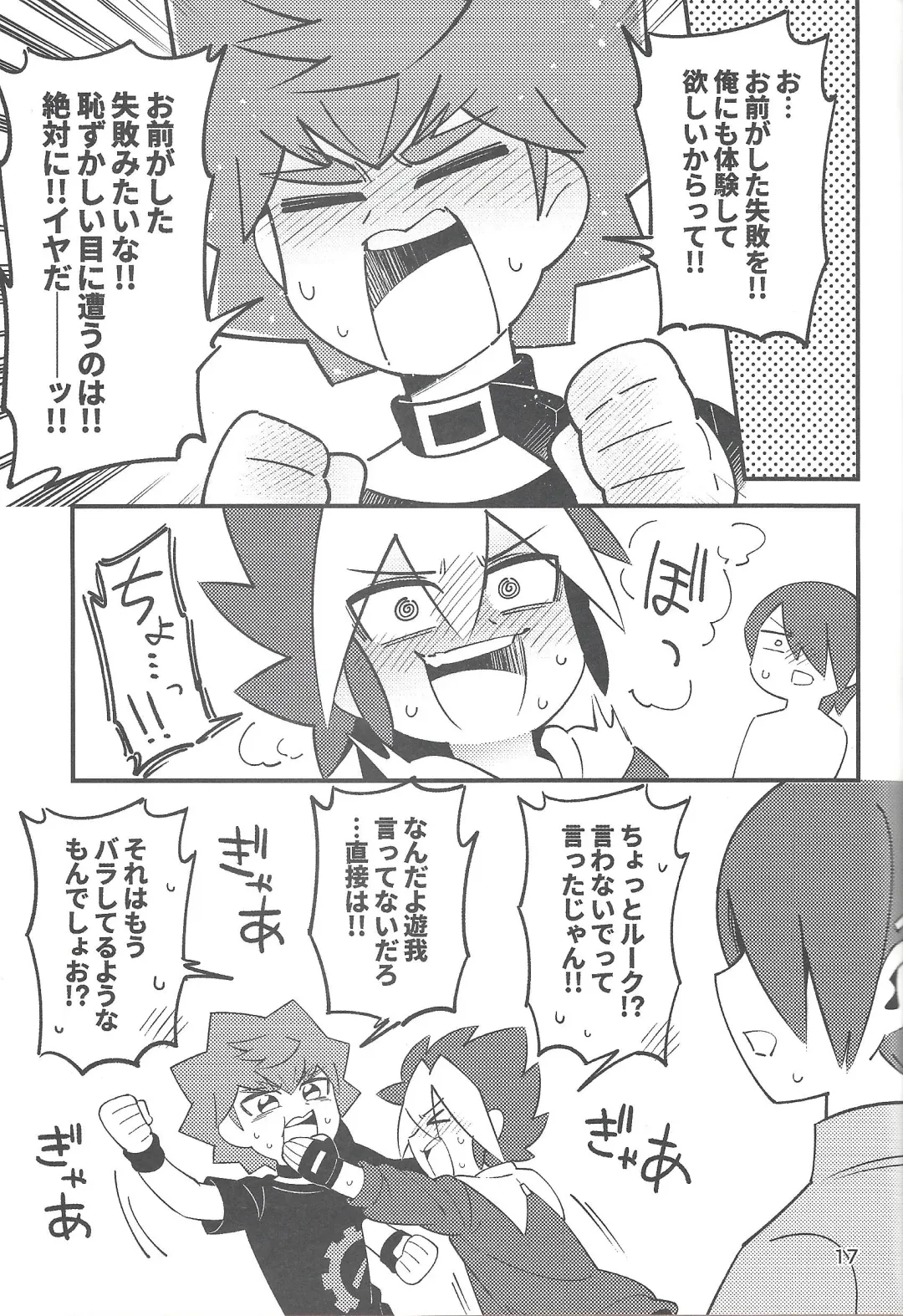 [Suzumusi] RUSH!RUSH!SPLASH! Fhentai - Page 16