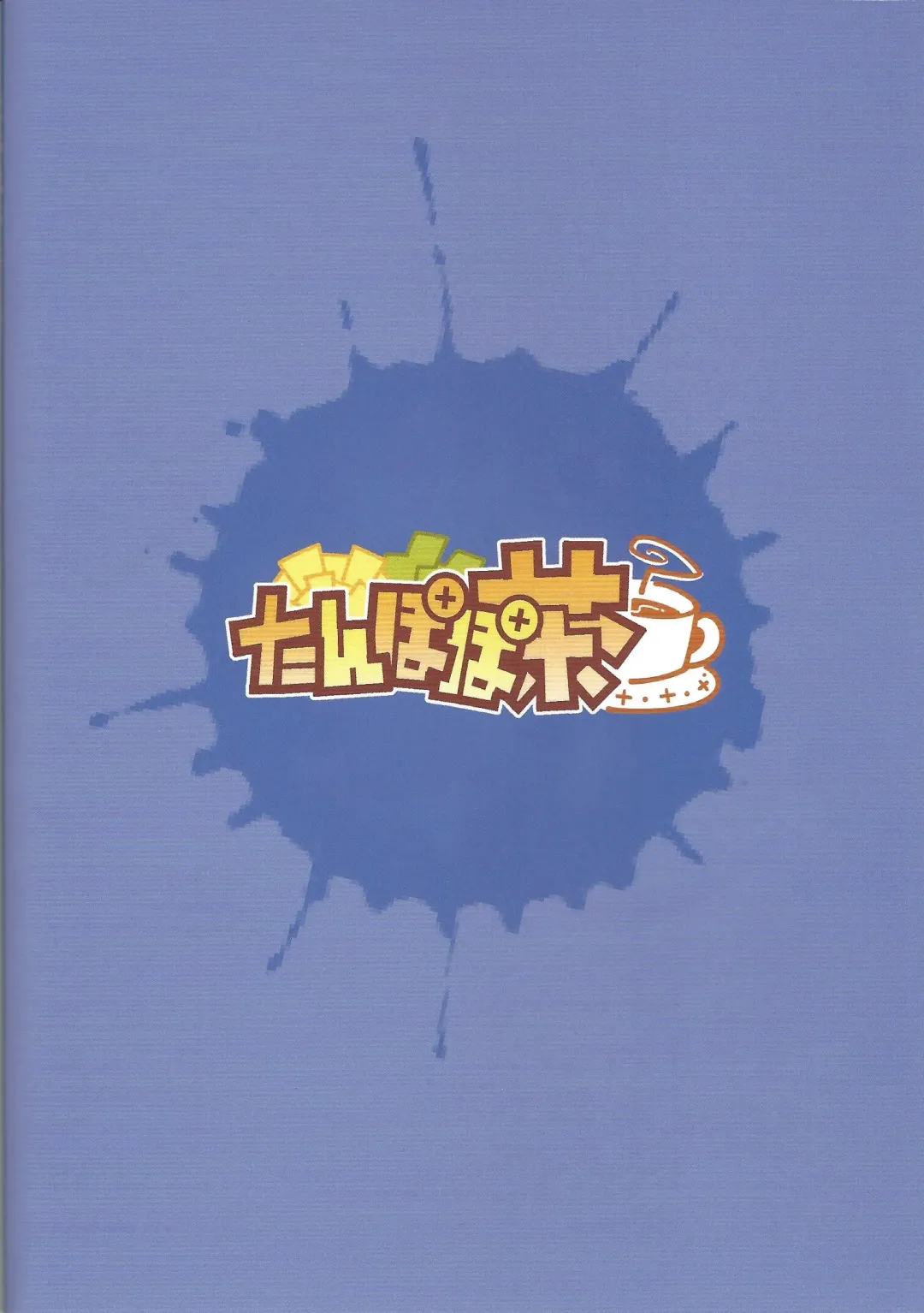 [Suzumusi] RUSH!RUSH!SPLASH! Fhentai - Page 22