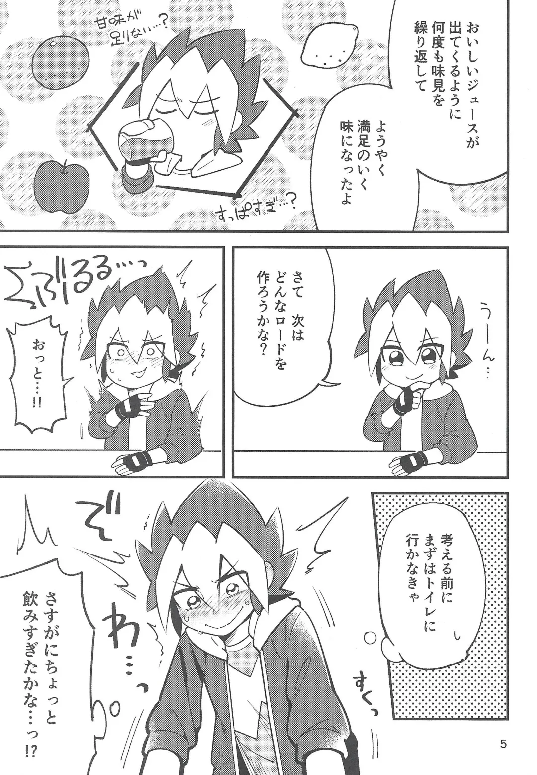 [Suzumusi] RUSH!RUSH!SPLASH! Fhentai - Page 4