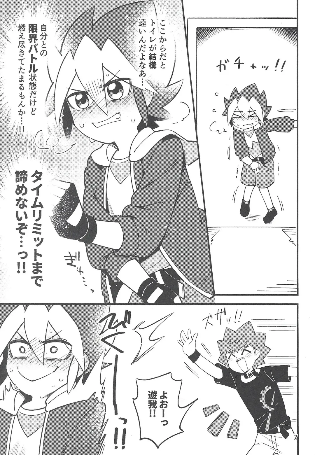 [Suzumusi] RUSH!RUSH!SPLASH! Fhentai - Page 6