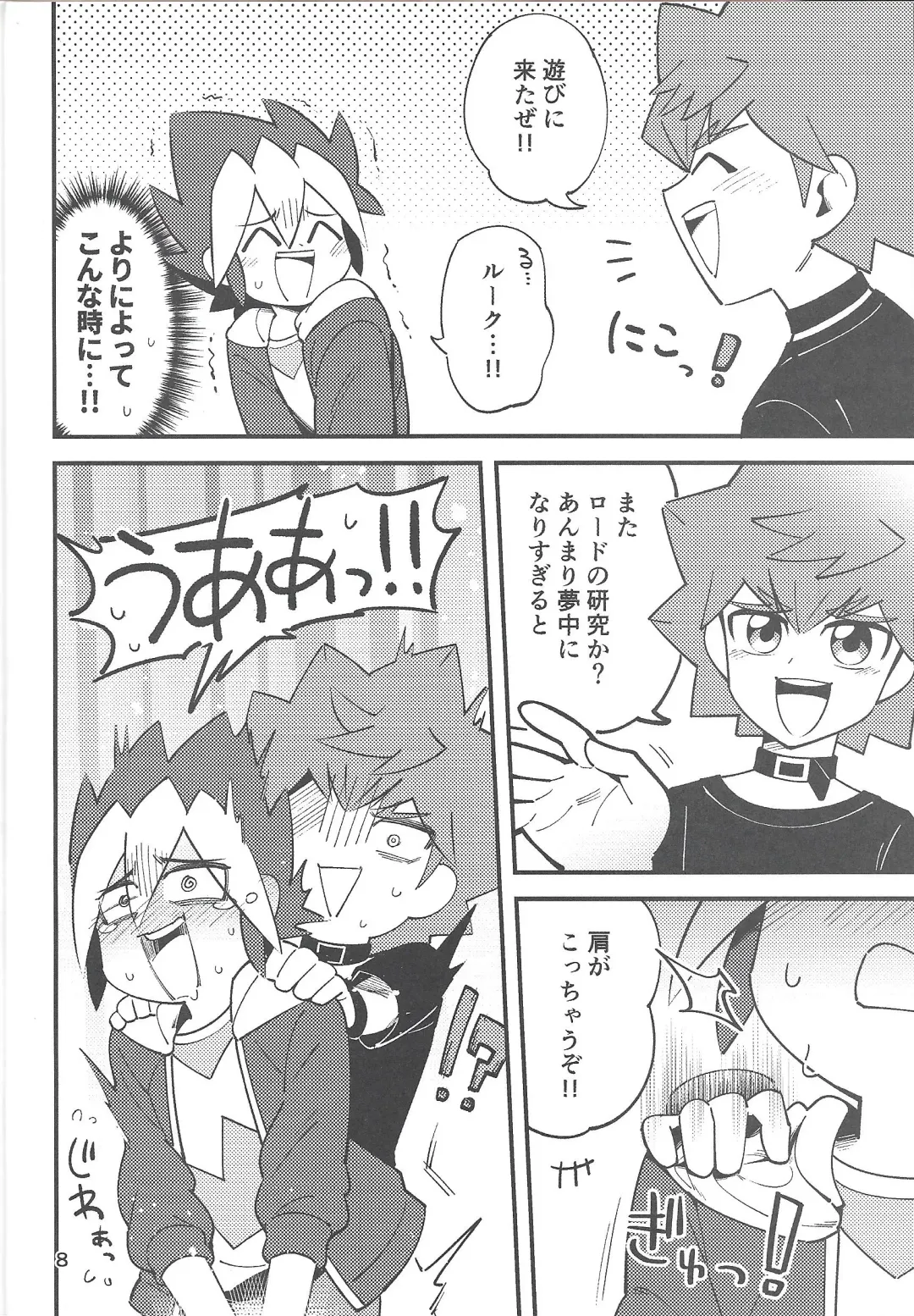 [Suzumusi] RUSH!RUSH!SPLASH! Fhentai - Page 7