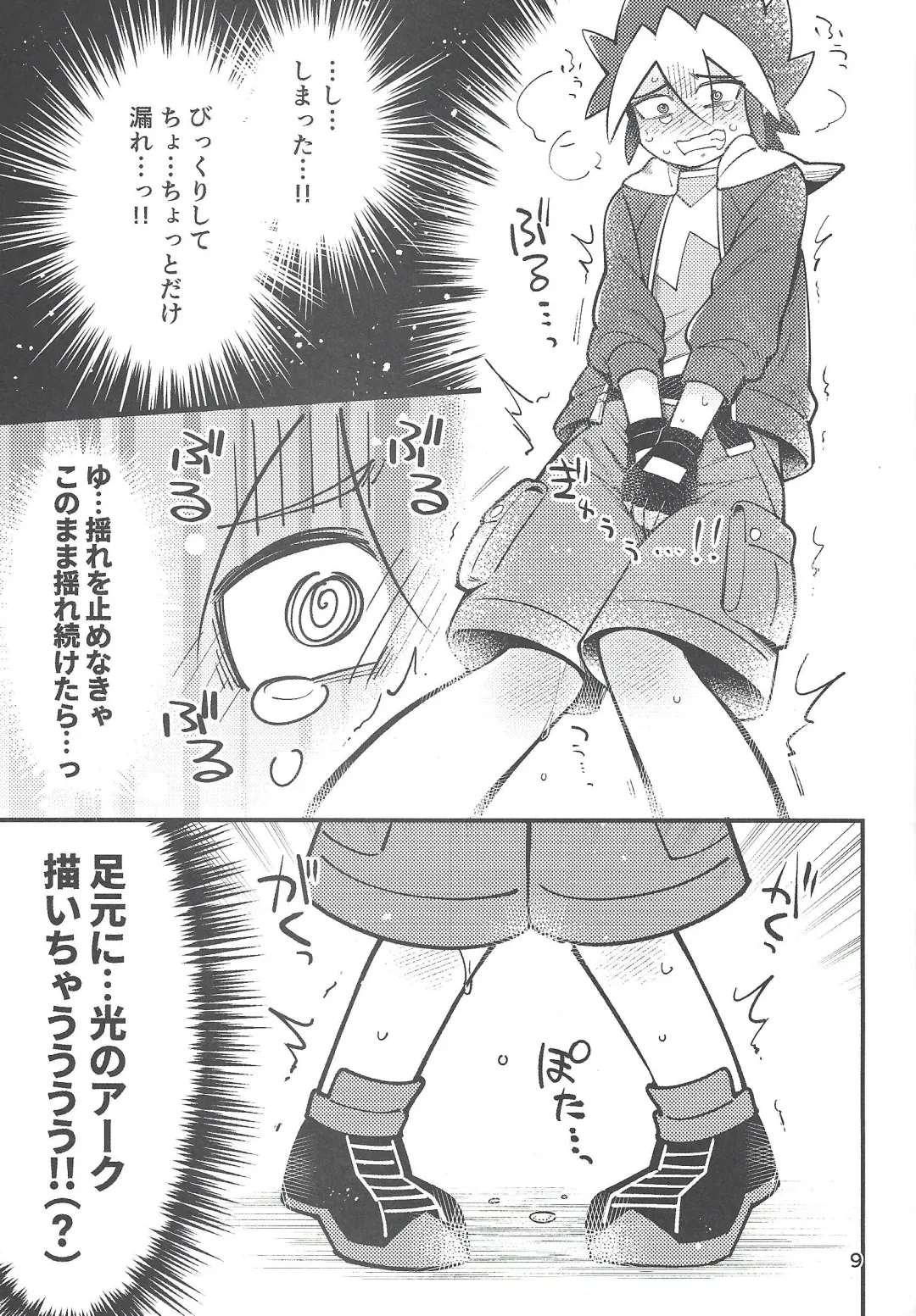 [Suzumusi] RUSH!RUSH!SPLASH! Fhentai - Page 8