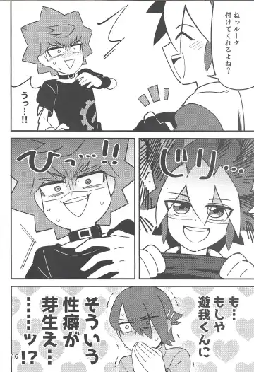 [Suzumusi] RUSH!RUSH!SPLASH! Fhentai - Page 15