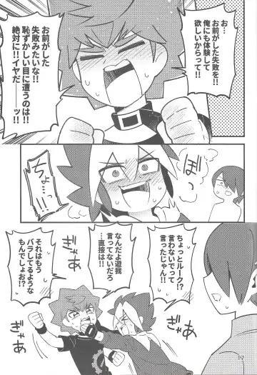 [Suzumusi] RUSH!RUSH!SPLASH! Fhentai - Page 16