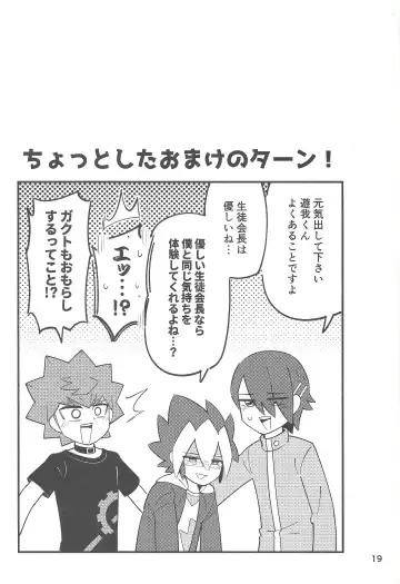 [Suzumusi] RUSH!RUSH!SPLASH! Fhentai - Page 18