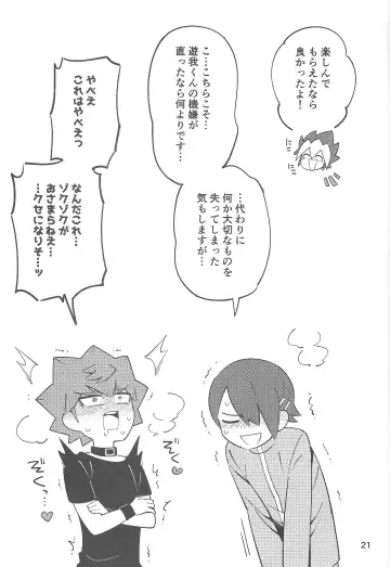 [Suzumusi] RUSH!RUSH!SPLASH! Fhentai - Page 20