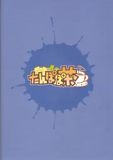 [Suzumusi] RUSH!RUSH!SPLASH! Fhentai - Page 22