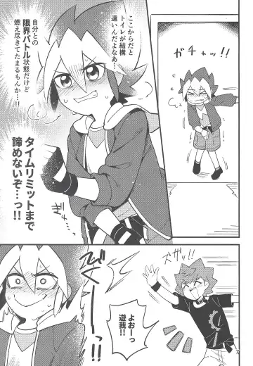 [Suzumusi] RUSH!RUSH!SPLASH! Fhentai - Page 6