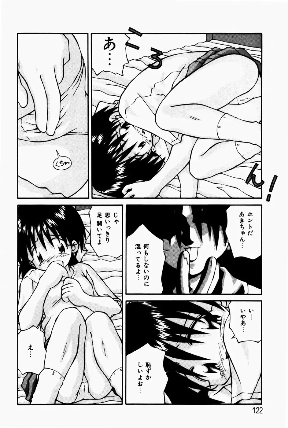 [Sakemasu - Tsurugi Motoaki] Marshmallow Doumei | Marshmallow Alliance Fhentai - Page 124