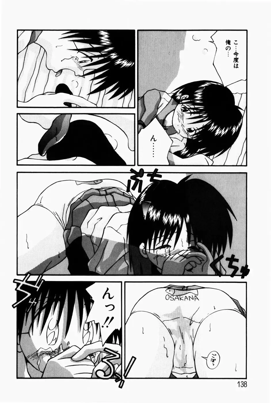 [Sakemasu - Tsurugi Motoaki] Marshmallow Doumei | Marshmallow Alliance Fhentai - Page 140